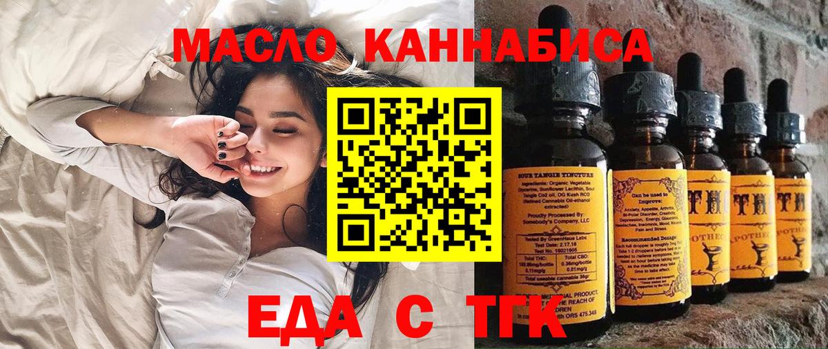 Печенье с ТГК марихуана  Вход с VPN  Южно-Сахалинск 