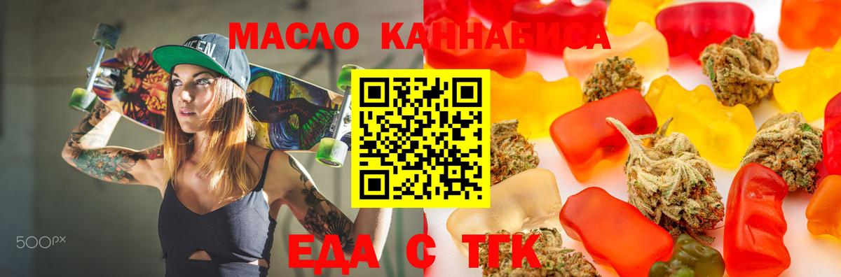 Cannafood марихуана Южно-Сахалинск