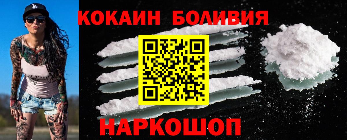 КОКАИН 99% Южно-Сахалинск