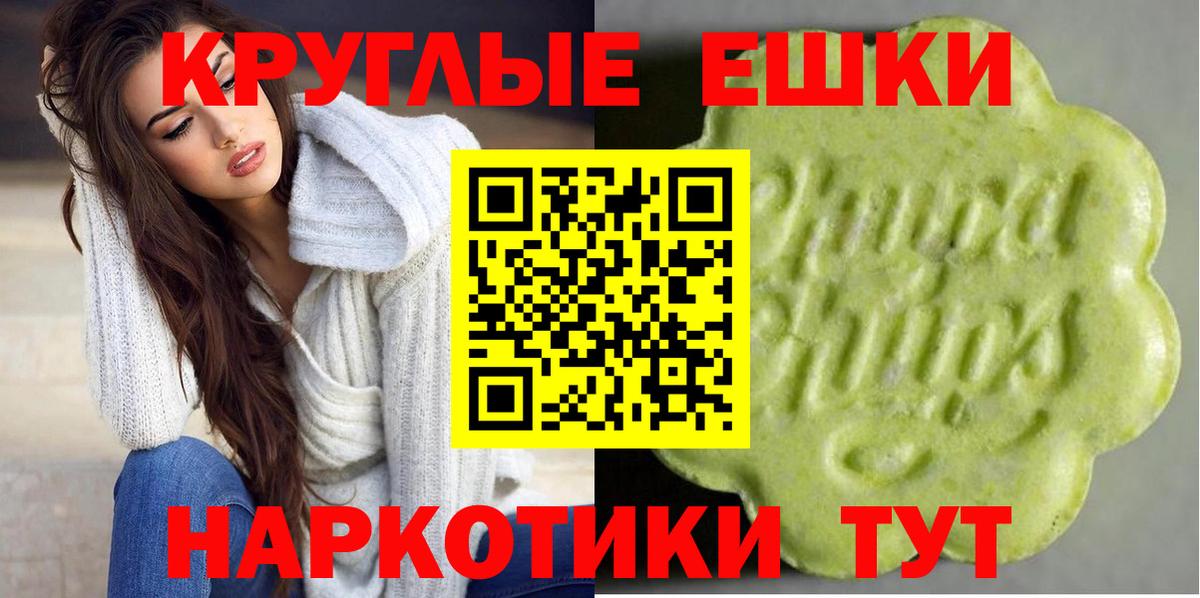 блэк спрут ТОР  ЭКСТАЗИ  Южно-Сахалинск  Вход с VPN  Экстази диски 
