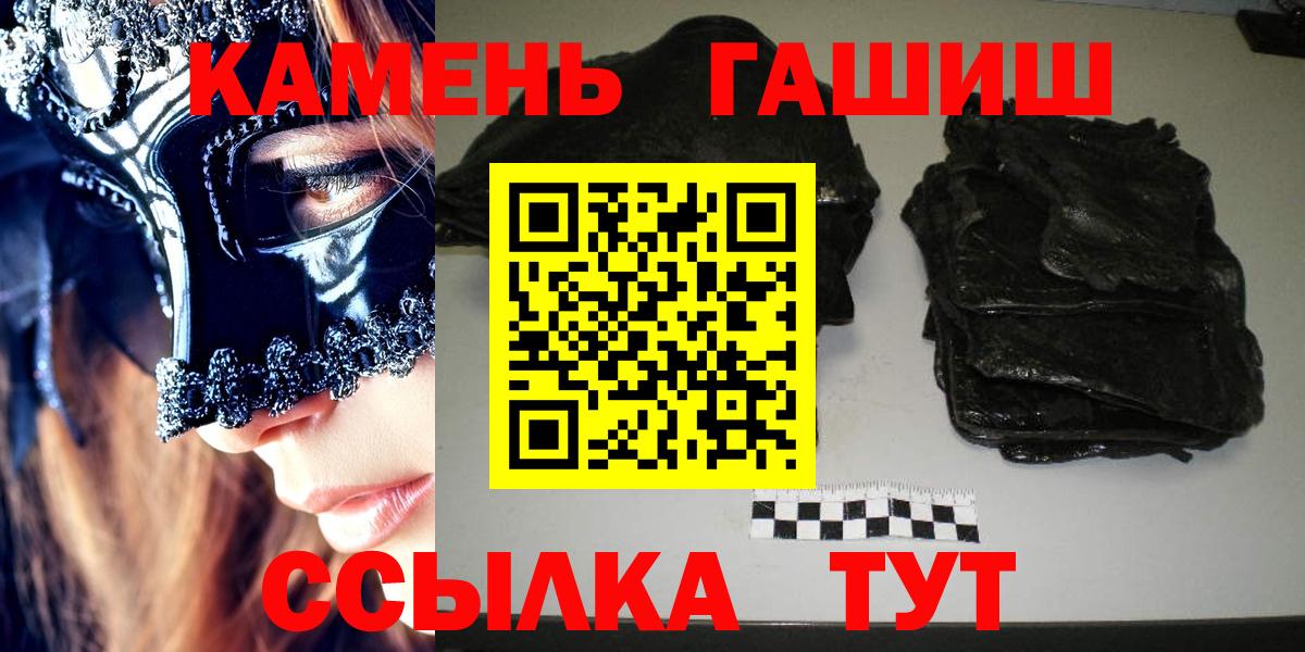 Южно-Сахалинск  ГАШ 40% ТГК  Гашиш  ГАШИШ 40% ТГК  Вход с VPN 
