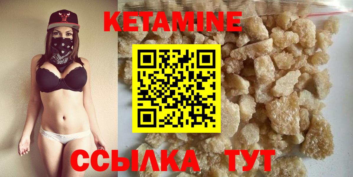 КЕТАМИН ketamine Южно-Сахалинск