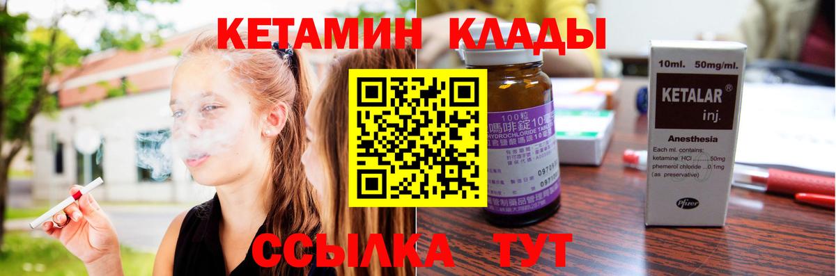 КЕТАМИН ketamine  Вход с VPN  КЕТАМИН VHQ  Южно-Сахалинск 