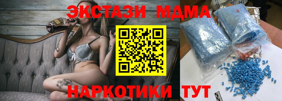 MDMA crystal Южно-Сахалинск