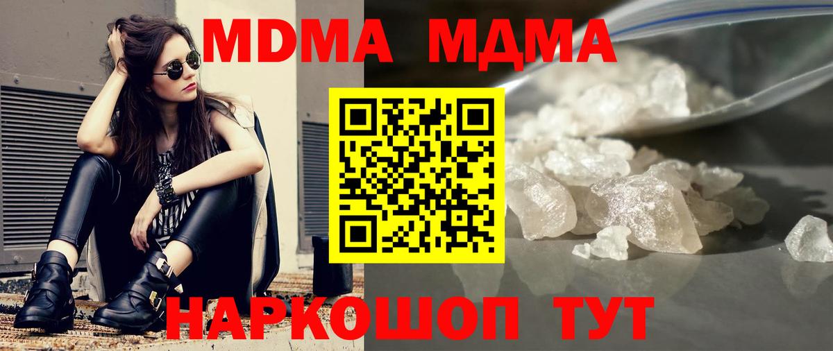 MDMA Molly  Вход с VPN  Южно-Сахалинск  МДМА  MDMA молли 