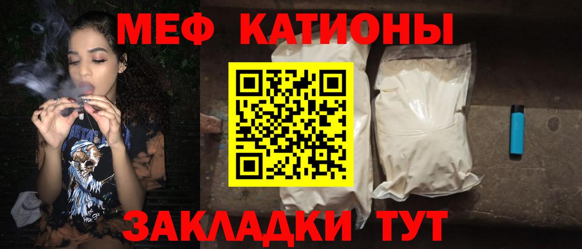 Меф кристаллы Южно-Сахалинск