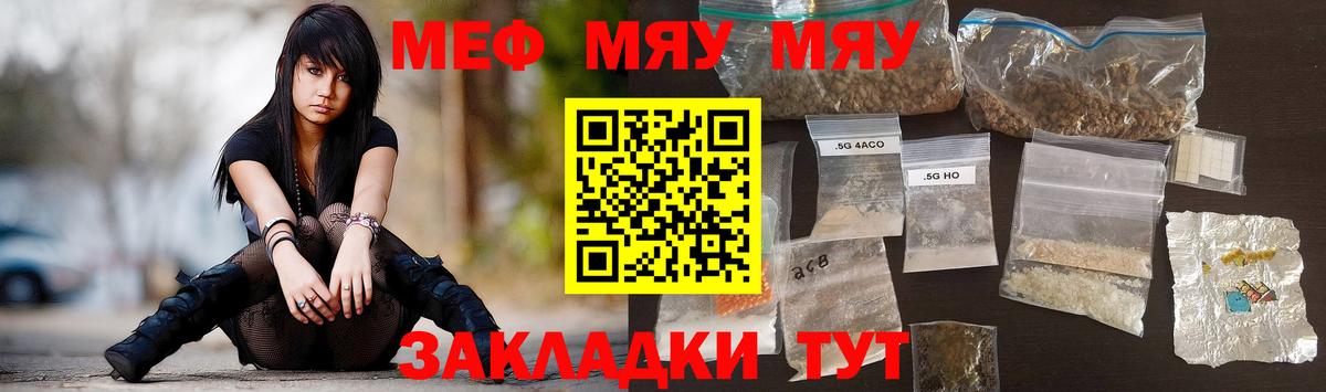 Мефедрон  МЕФ мука  Южно-Сахалинск  Вход с VPN  МЕФ мука 