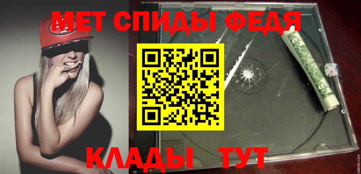Первитин кристалл  Вход с VPN  Метамфетамин  Южно-Сахалинск 