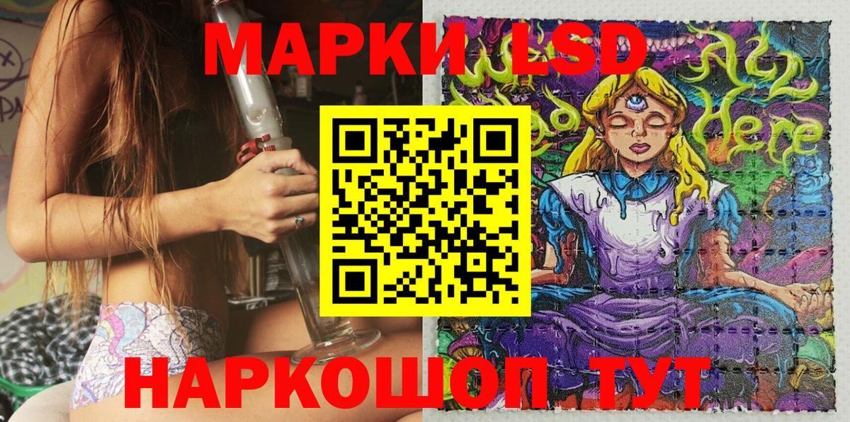 Наркотические марки 1,5мг Южно-Сахалинск