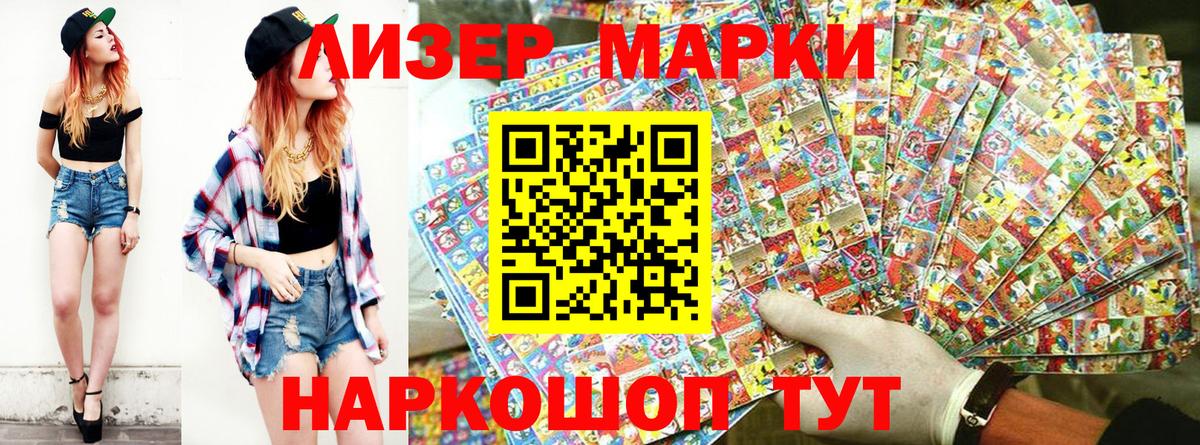 Марки N-bome  наркошоп  Южно-Сахалинск  Марки 25I-NBOMe 1500мкг  Марки 25I-NBOMe 1500мкг  Вход с VPN 