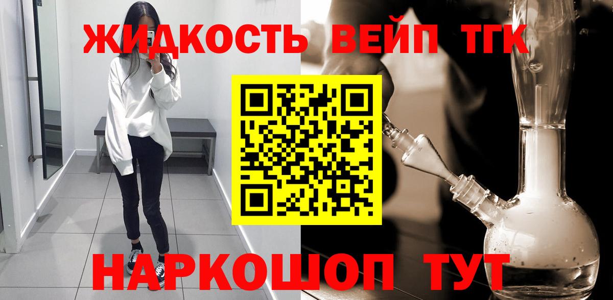 ТГК концентрат Южно-Сахалинск