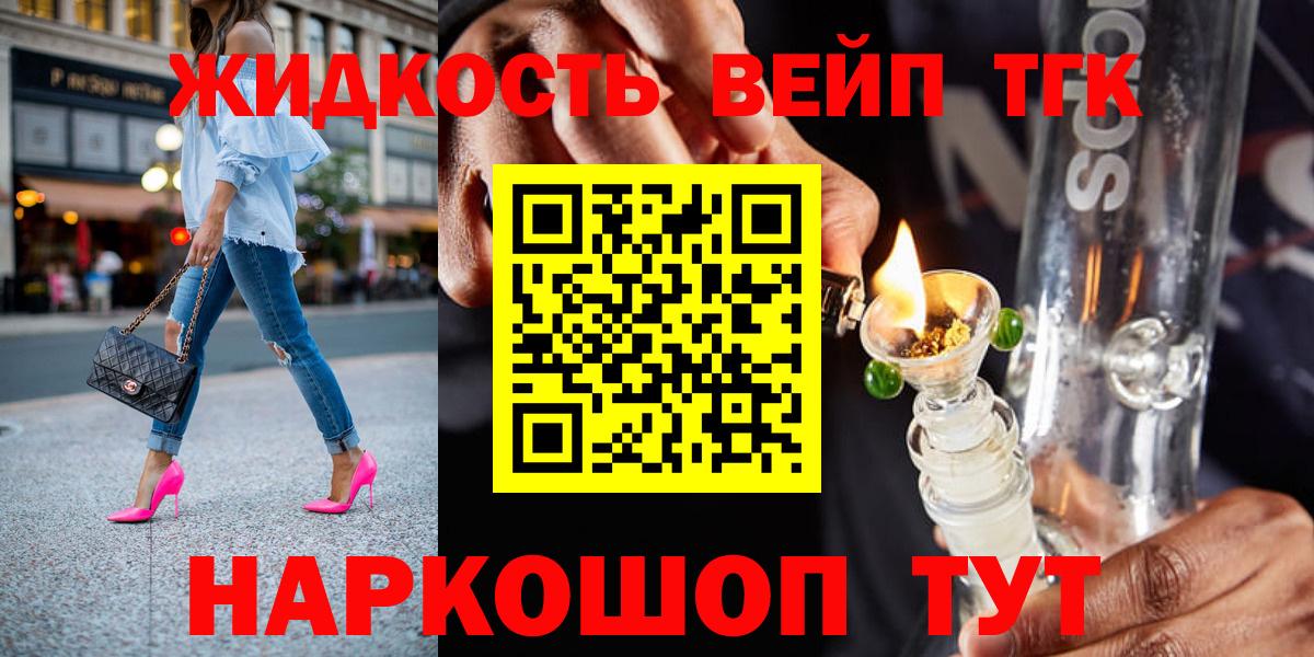 закладки  ТГК вейп с тгк  ТГК Wax  Вход с VPN  Южно-Сахалинск 